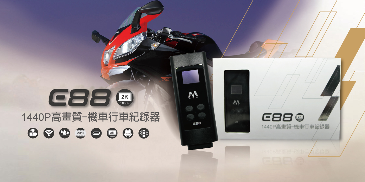 Ama E88 頭戴式行車記錄器 產品介紹 羅漫科技有限公司